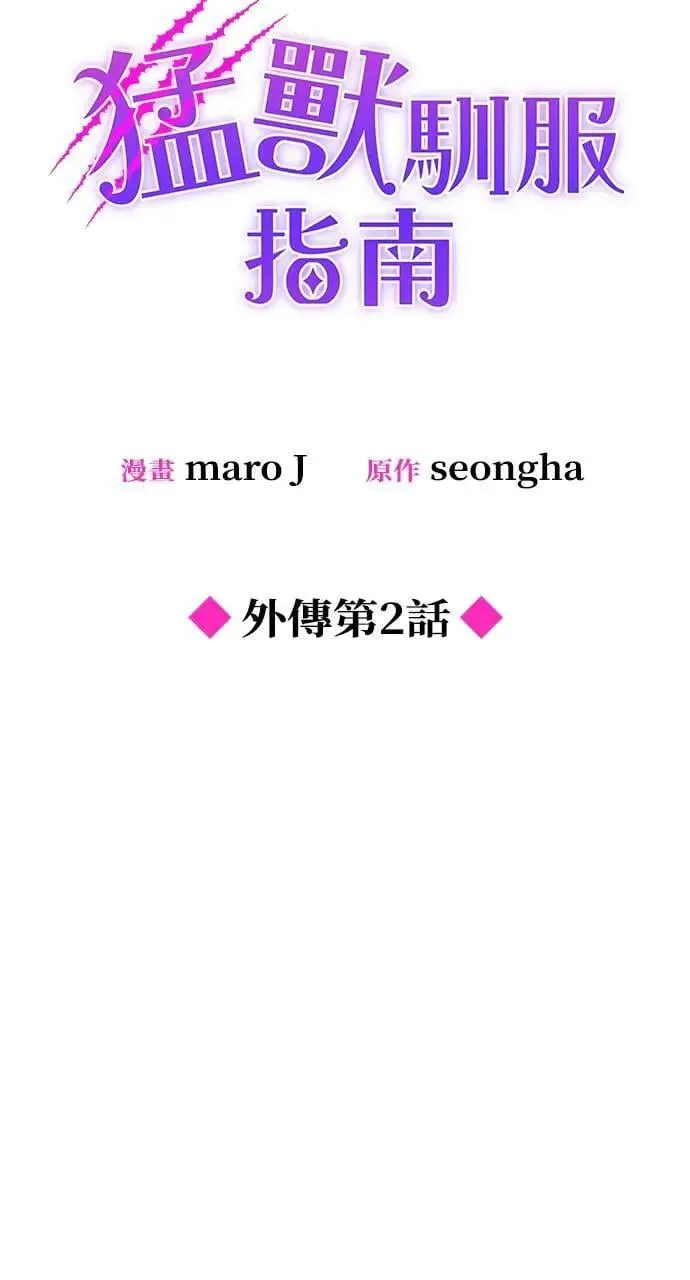 外传2 第47页