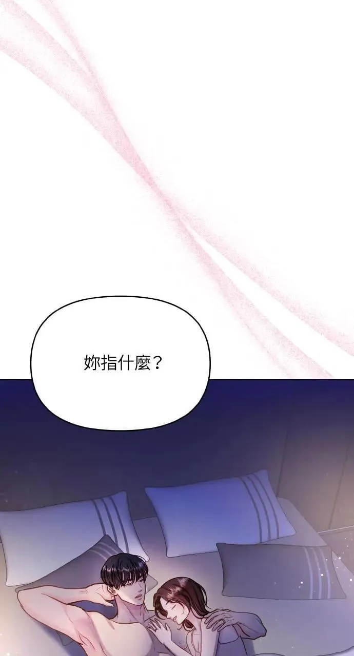 外传2 第49页