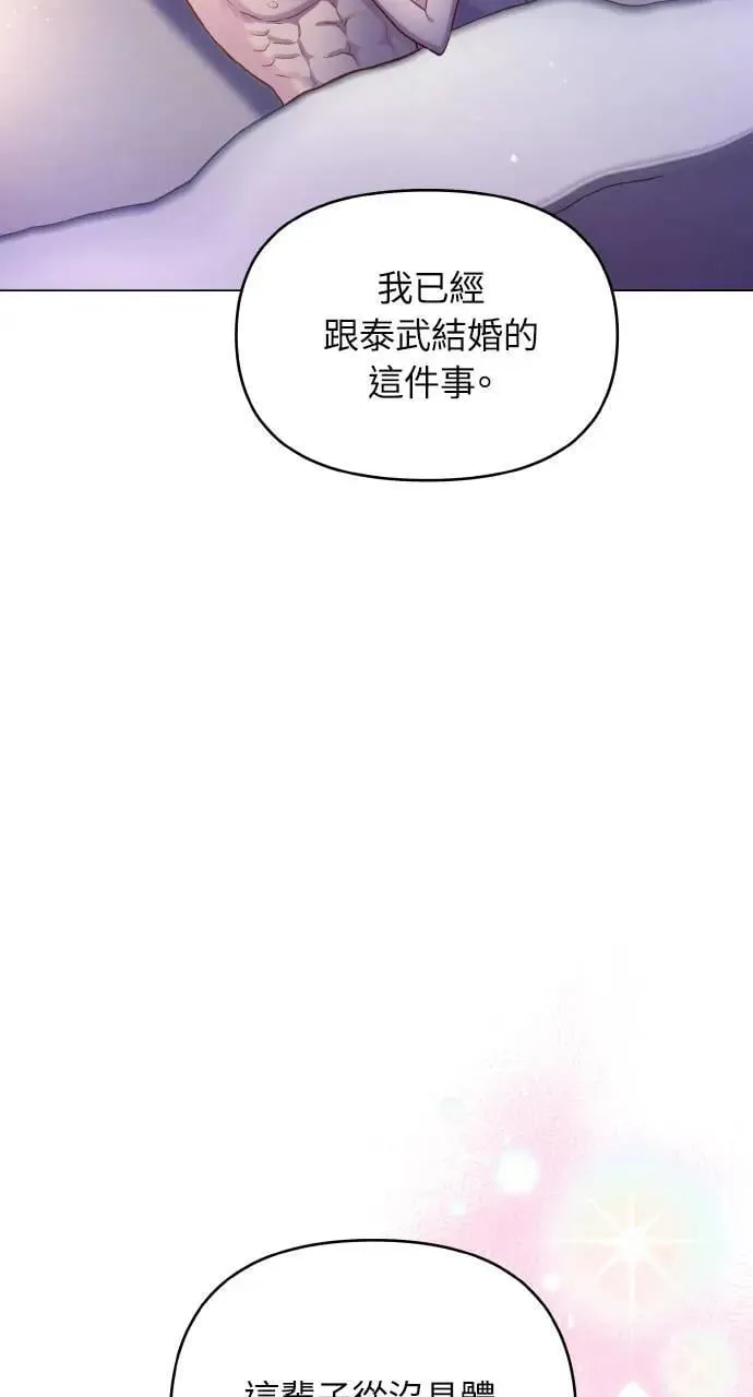 外传2 第50页