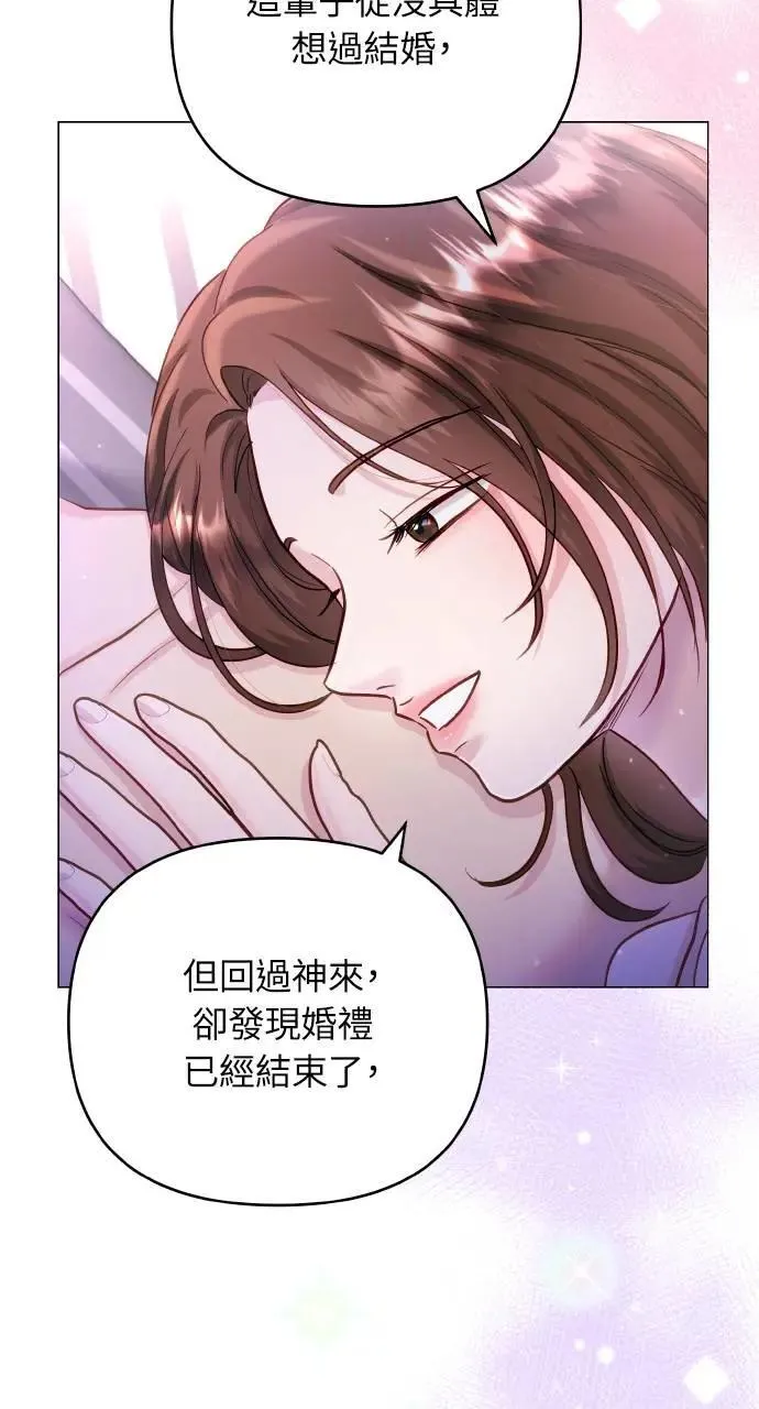 外传2 第51页