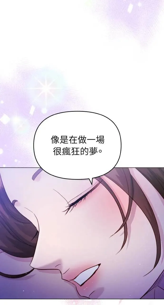 外传2 第52页