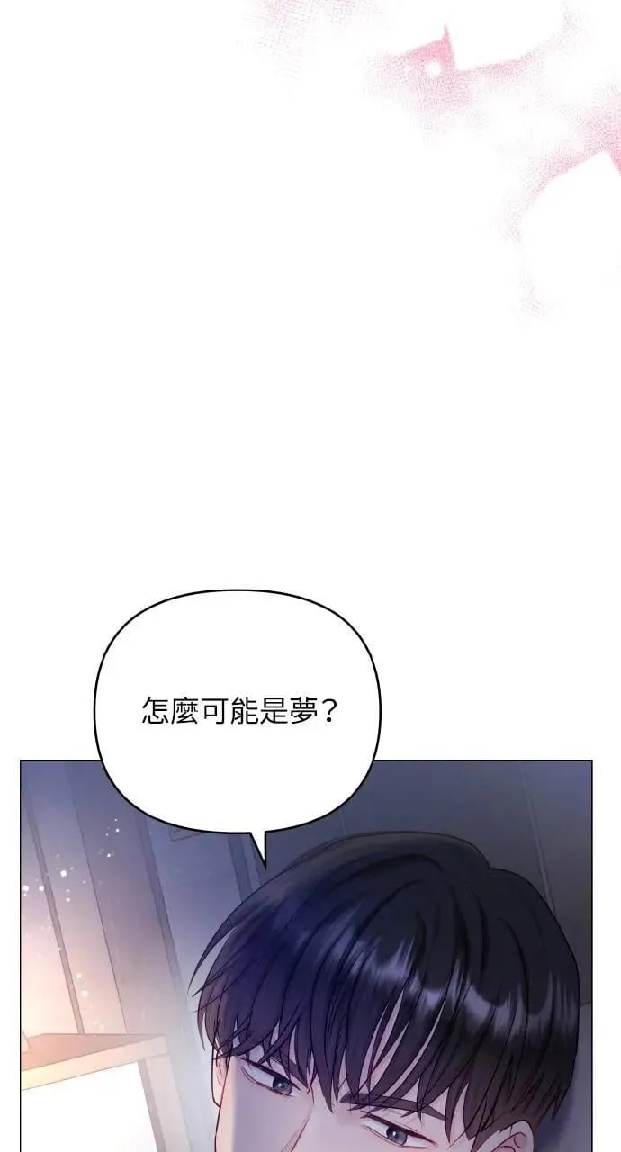 外传2 第53页