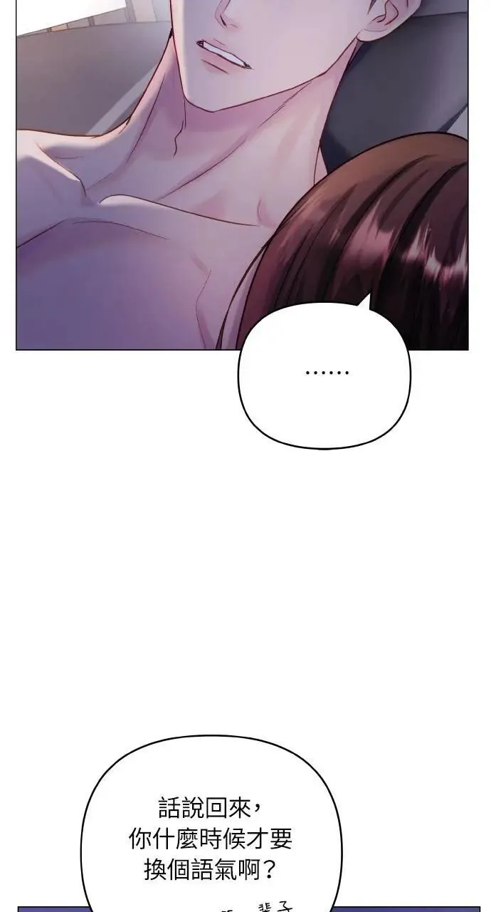 外传2 第54页