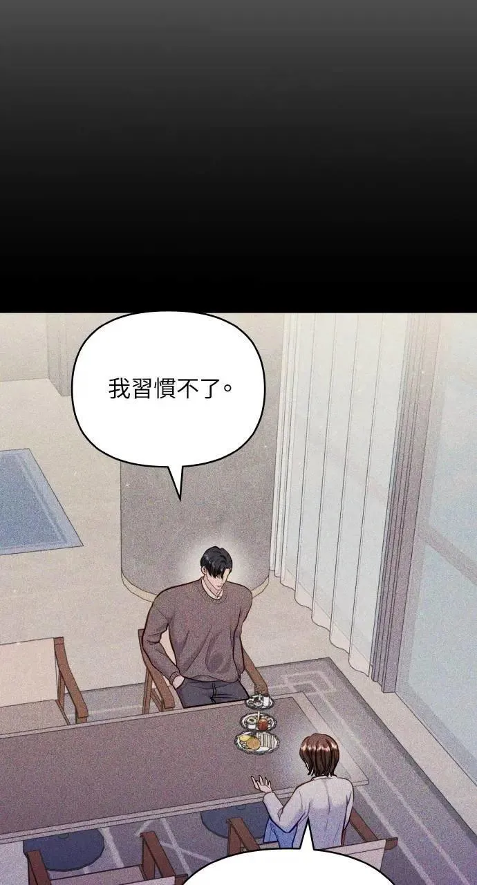 外传2 第57页