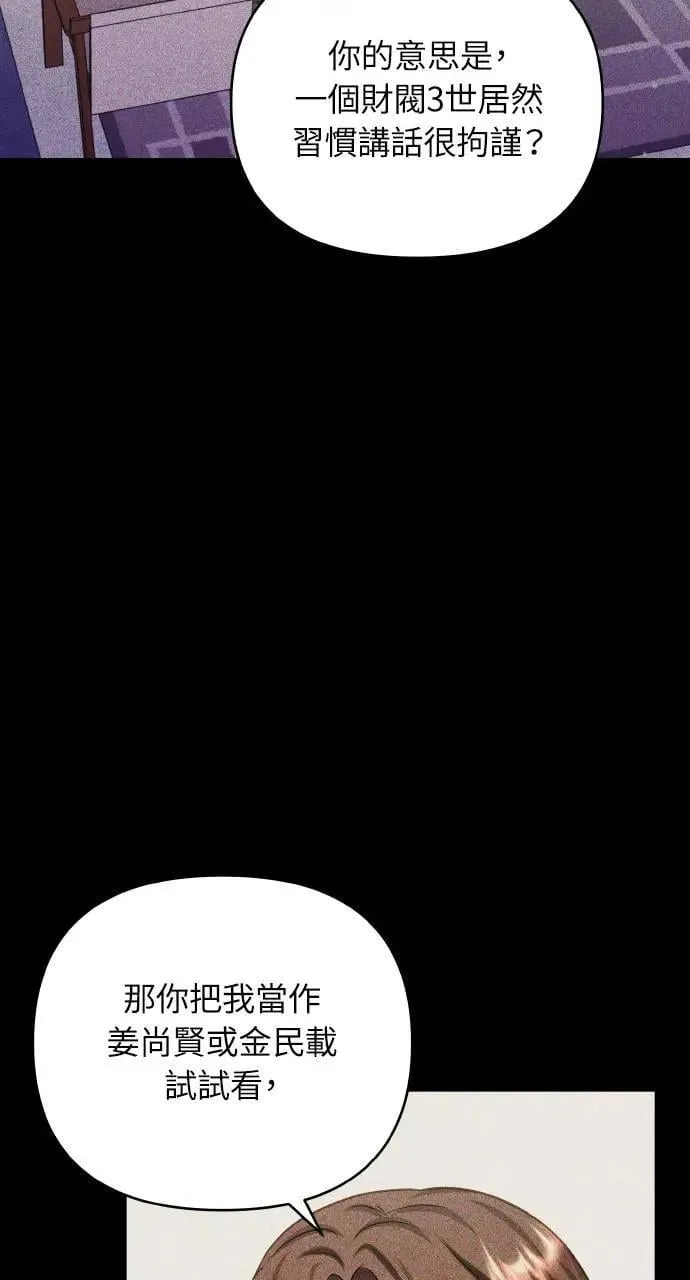 外传2 第58页