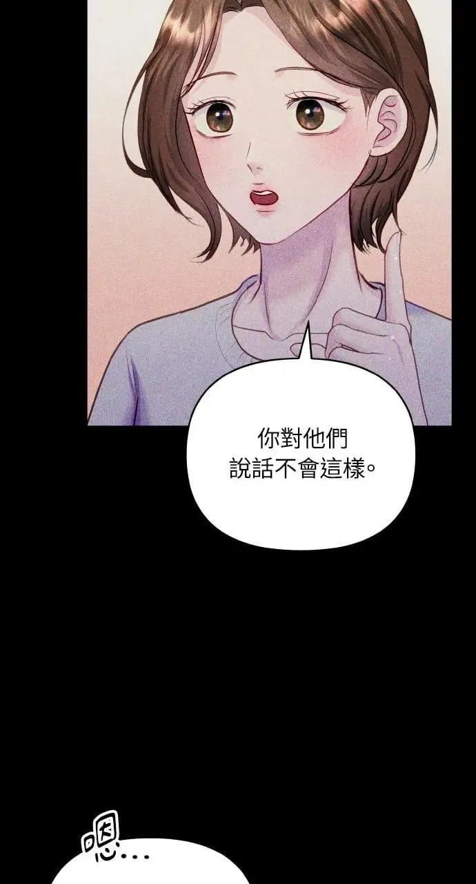 外传2 第59页