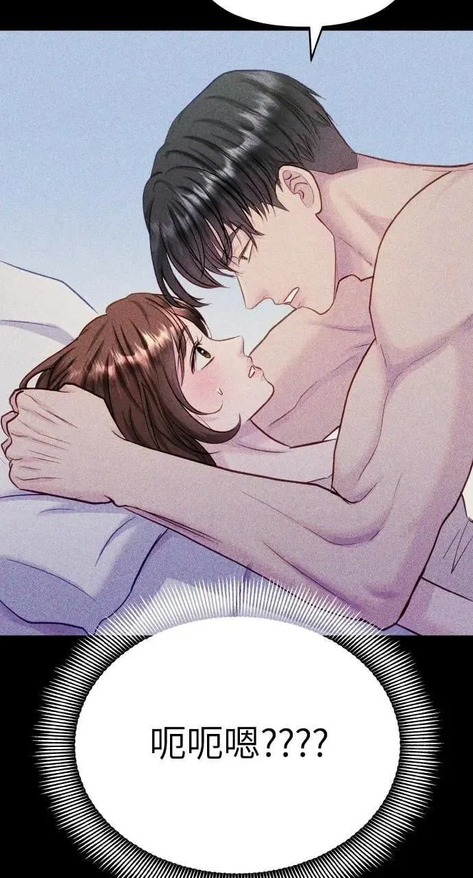 外传2 第65页