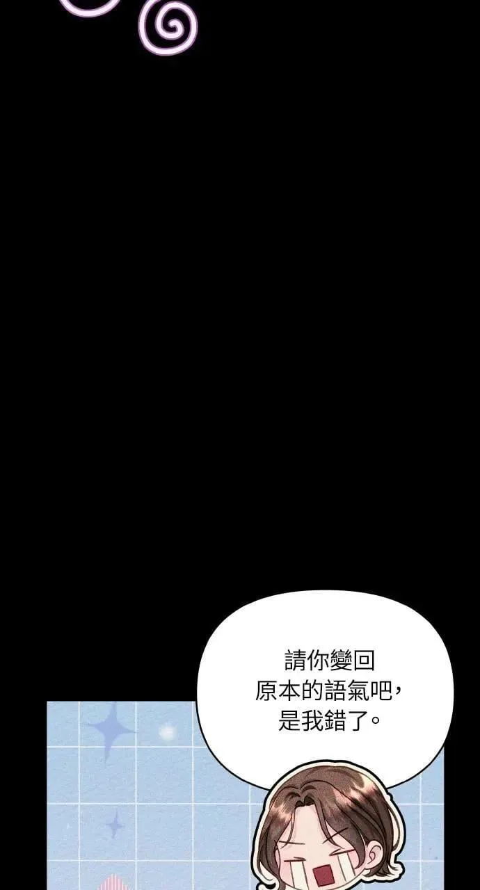 外传2 第67页