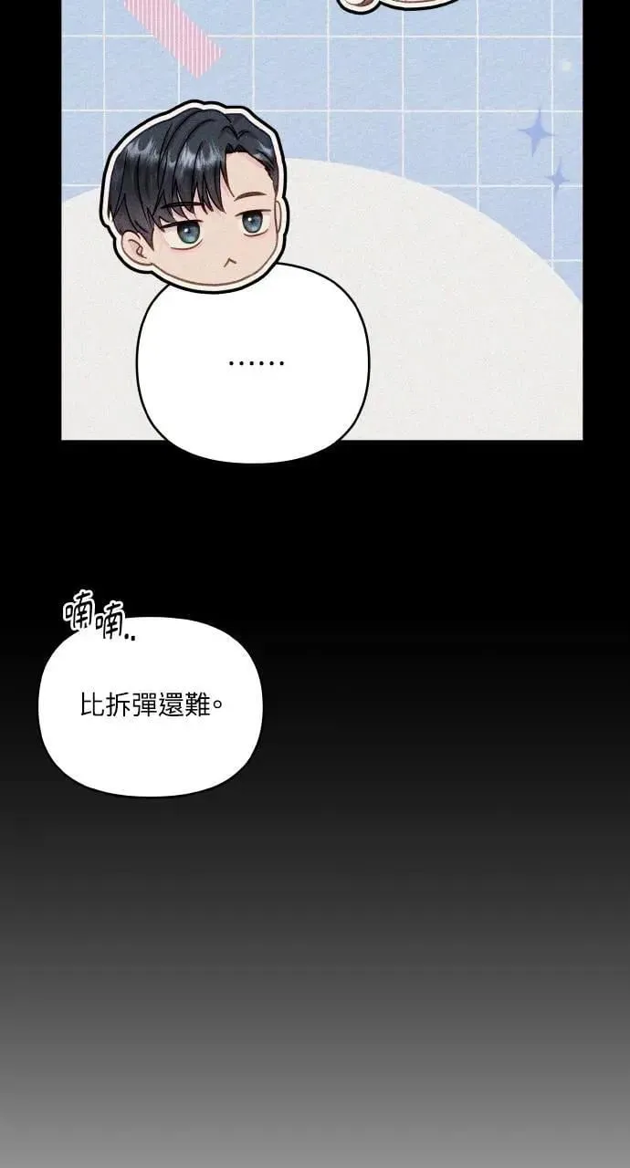 外传2 第68页