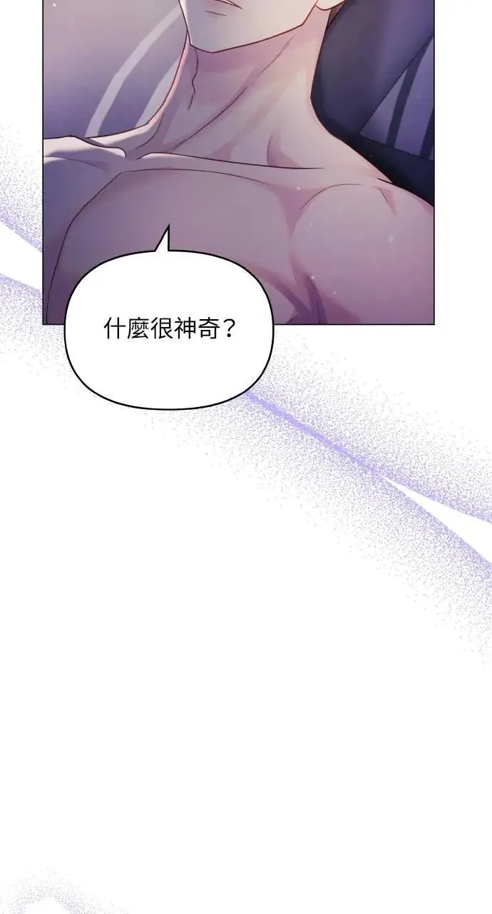 外传2 第70页