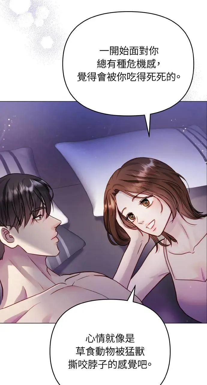 外传2 第71页