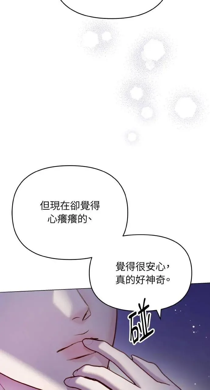 外传2 第72页