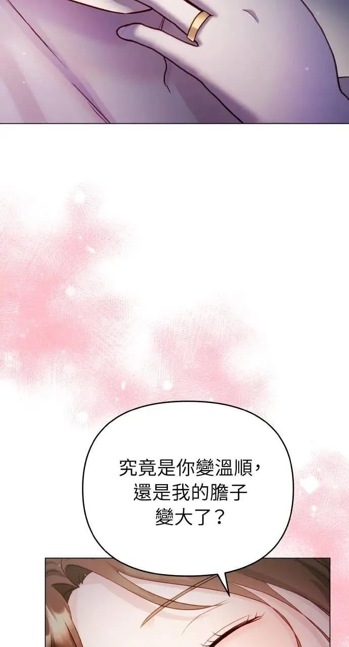 外传2 第73页