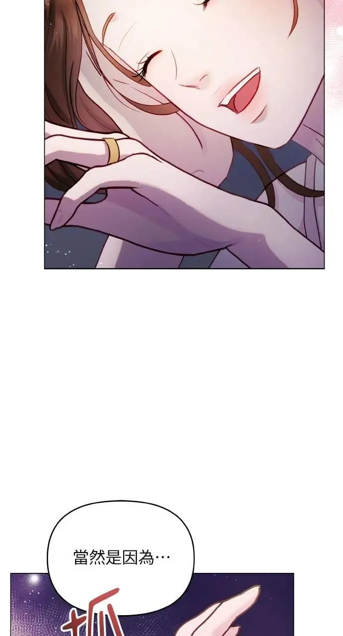 外传2 第74页