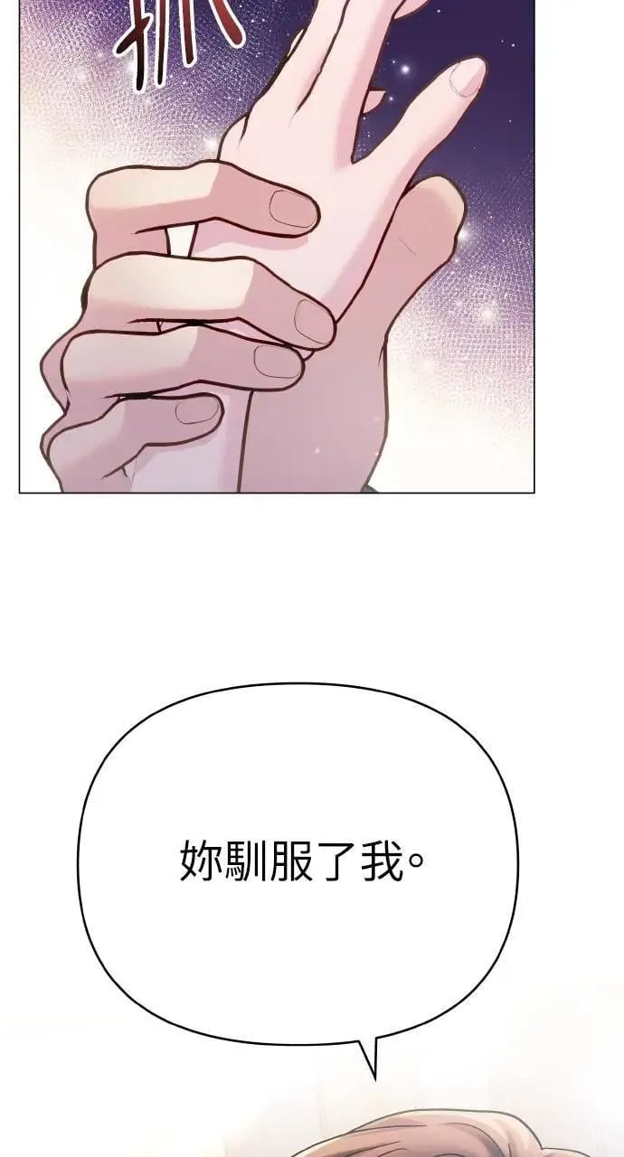 外传2 第75页