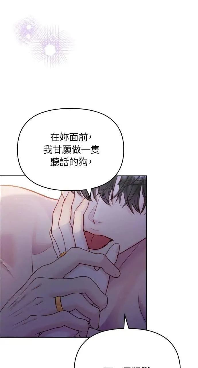 外传2 第78页