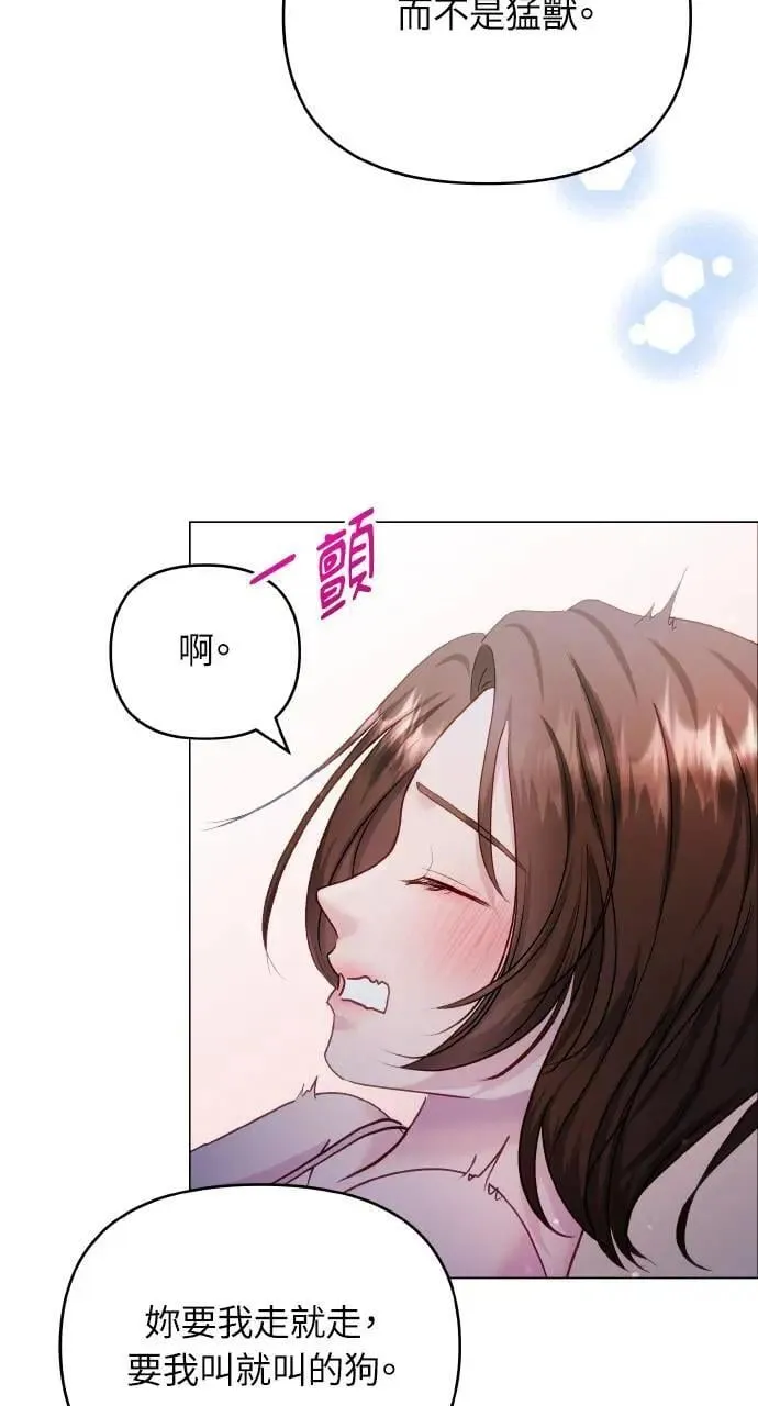 外传2 第79页