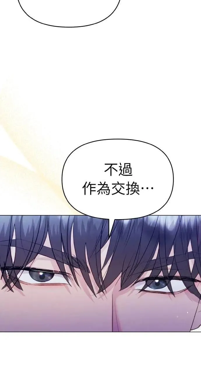 外传2 第80页