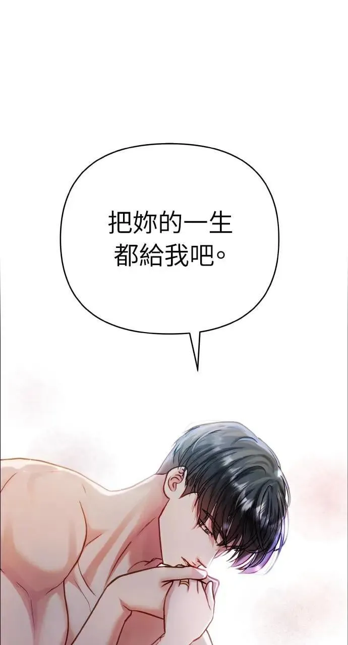 外传2 第81页
