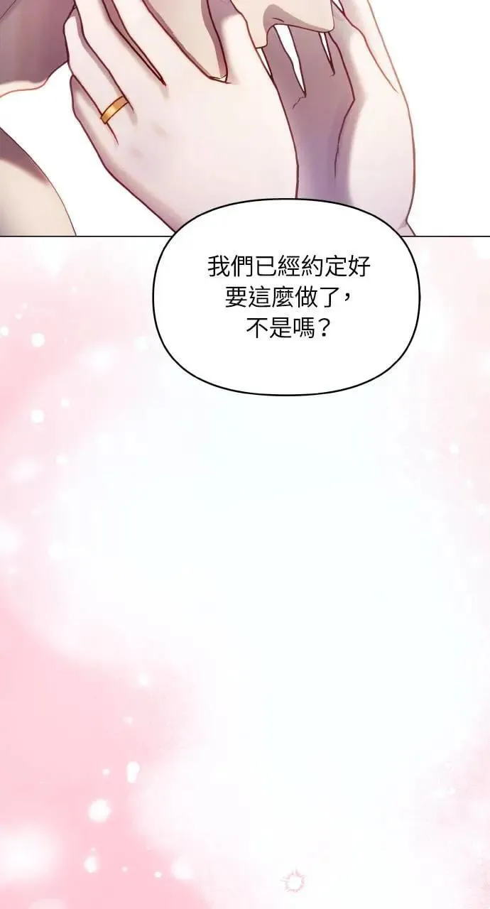 外传2 第83页