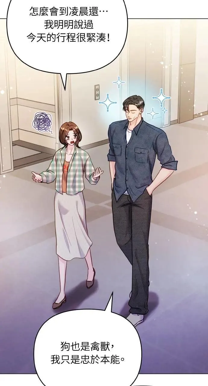 外传2 第88页