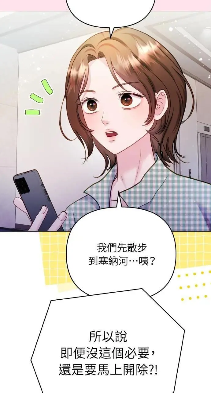 外传2 第90页
