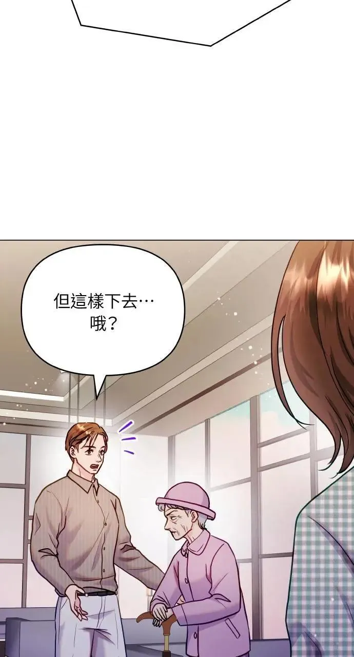 外传2 第91页