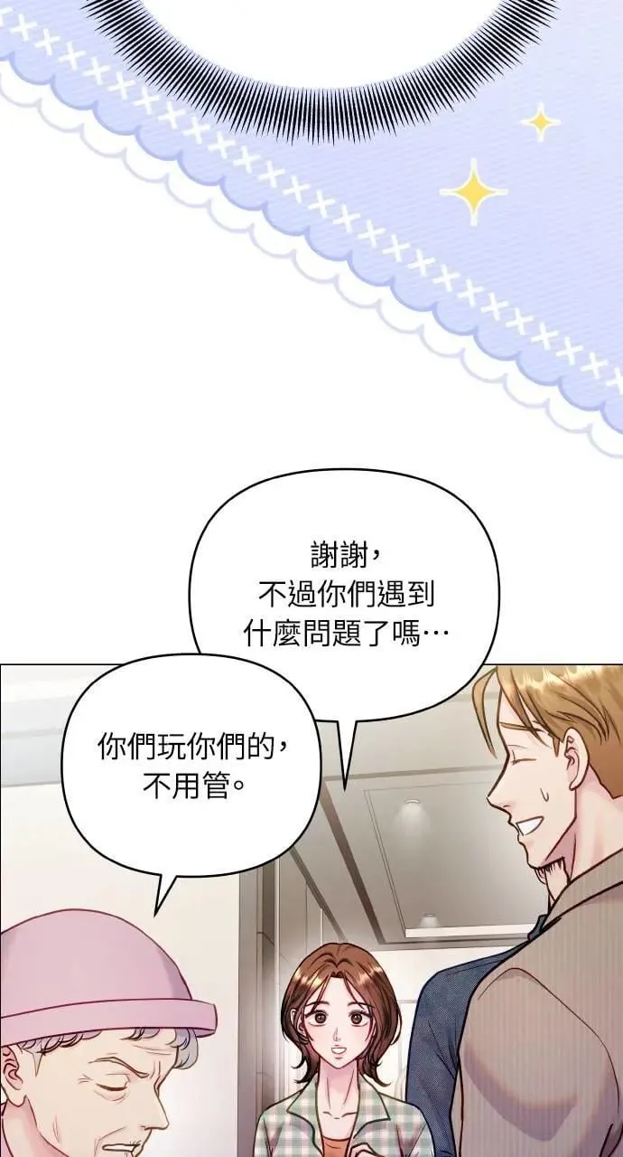 外传2 第97页