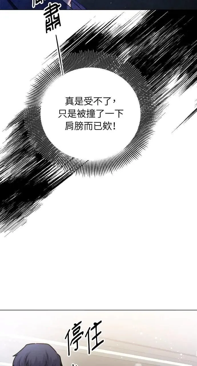 外传2 第104页