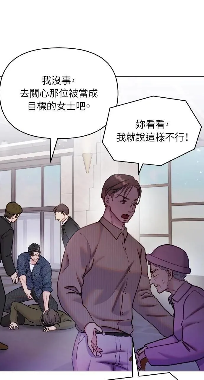 外传3 第7页