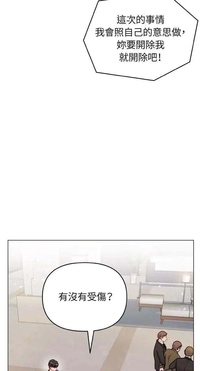 外传3 第8页