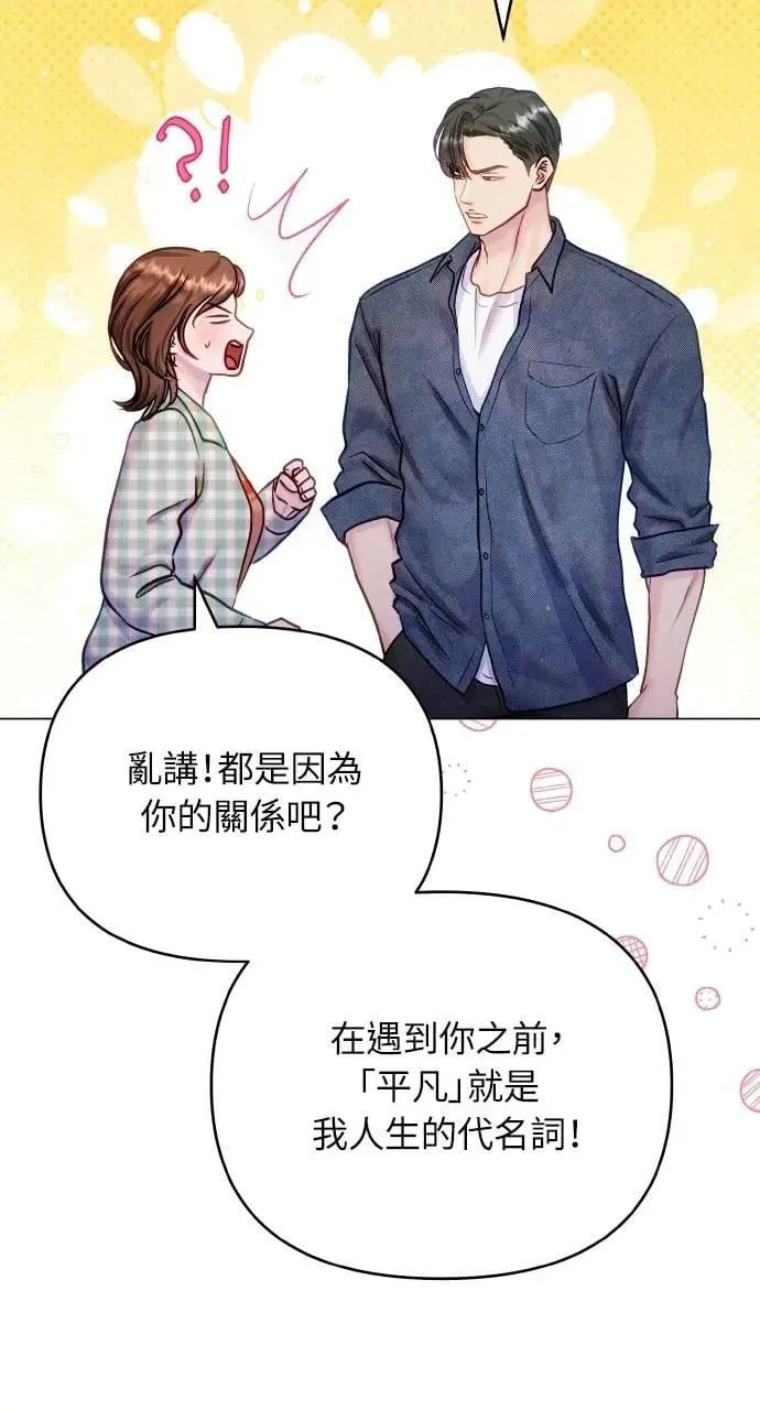 外传3 第10页
