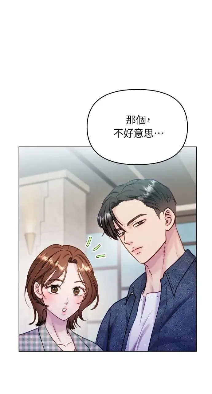 外传3 第11页