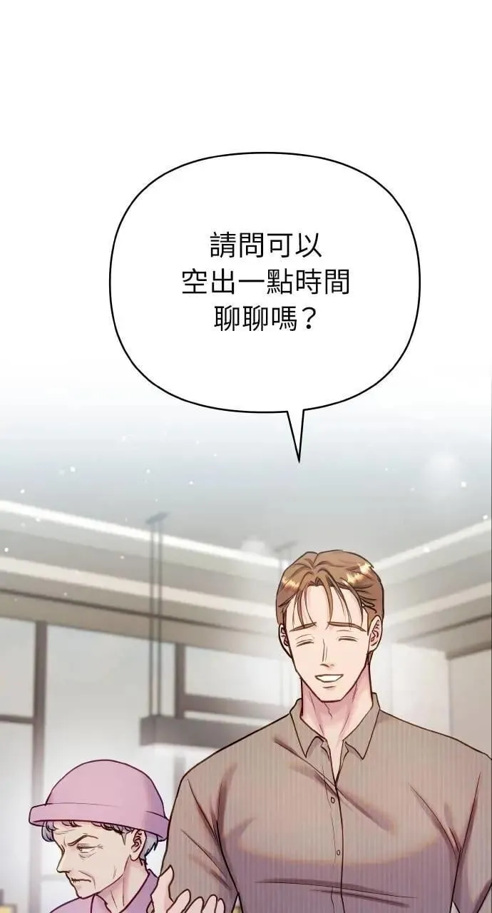 外传3 第12页
