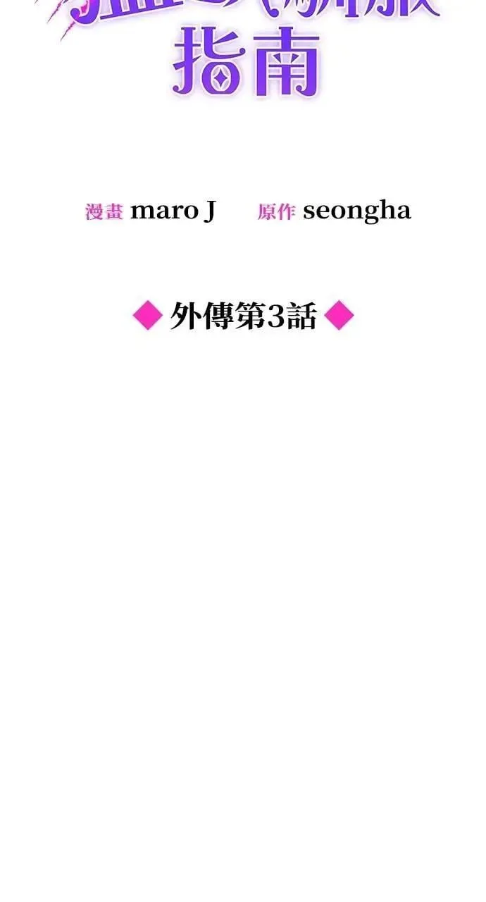 外传3 第14页