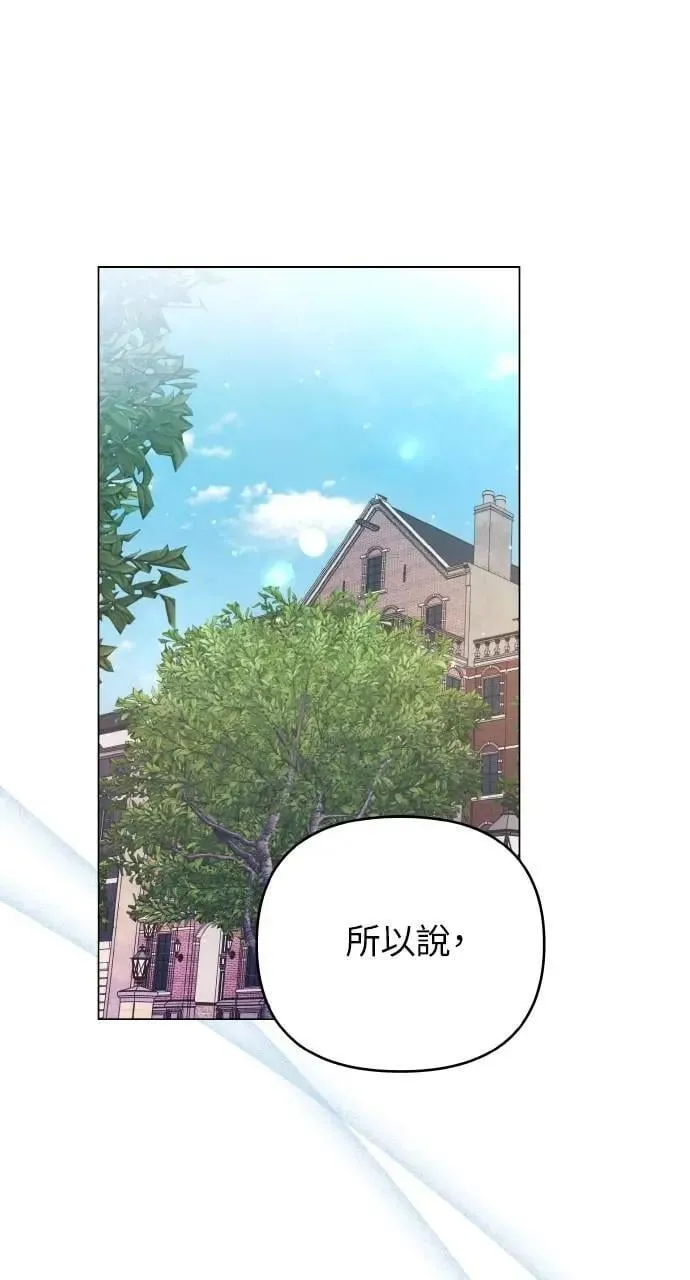 外传3 第15页