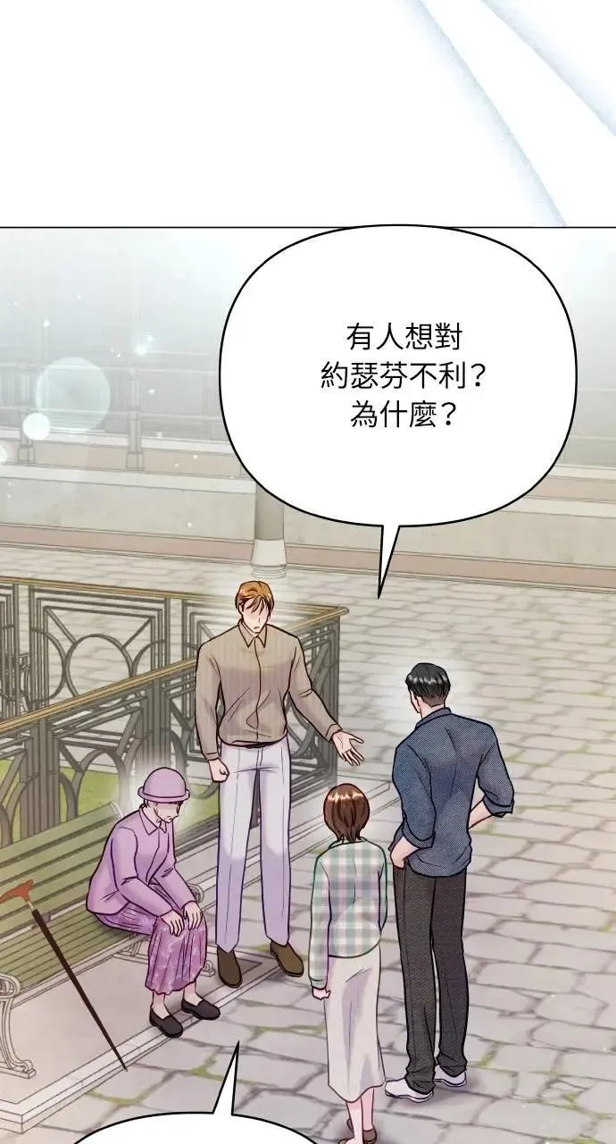 外传3 第16页
