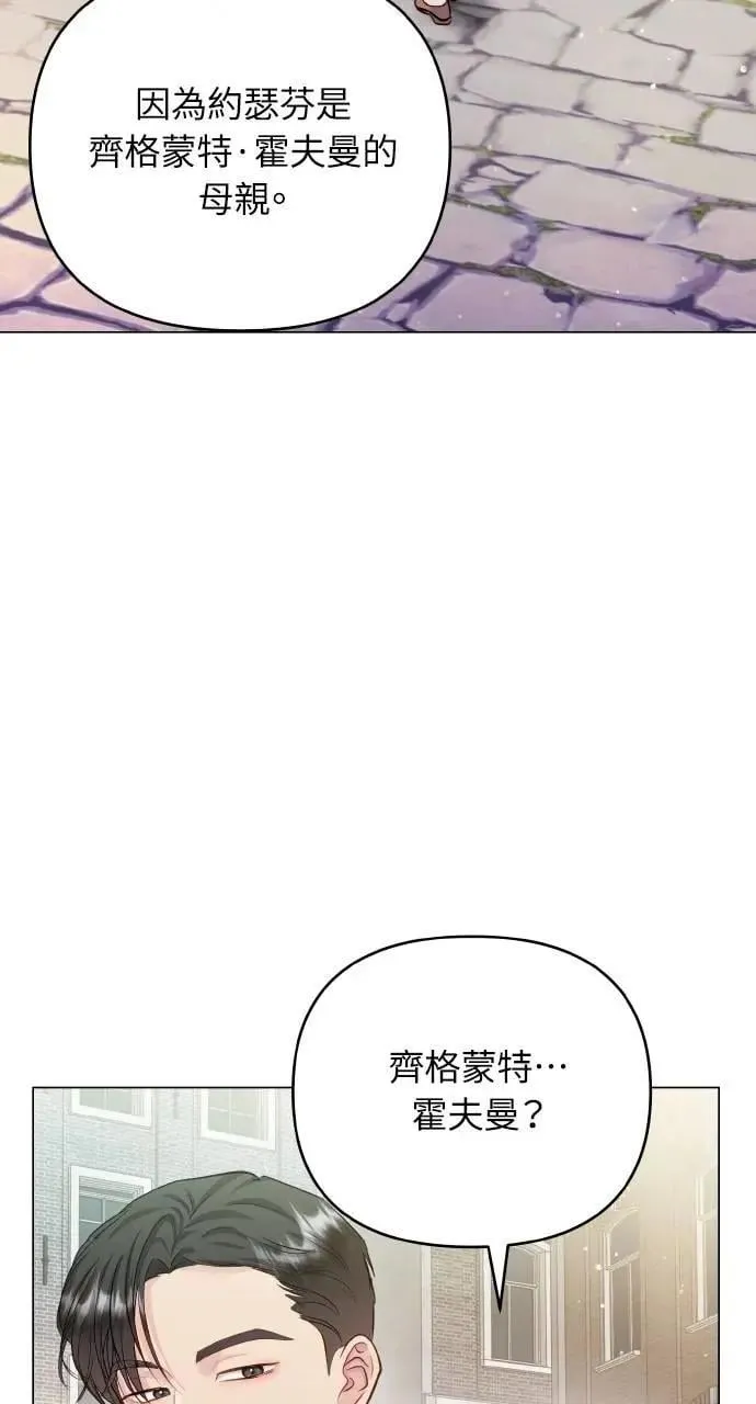 外传3 第17页