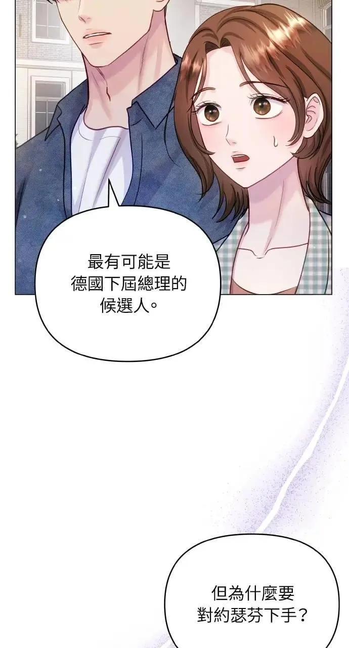 外传3 第18页