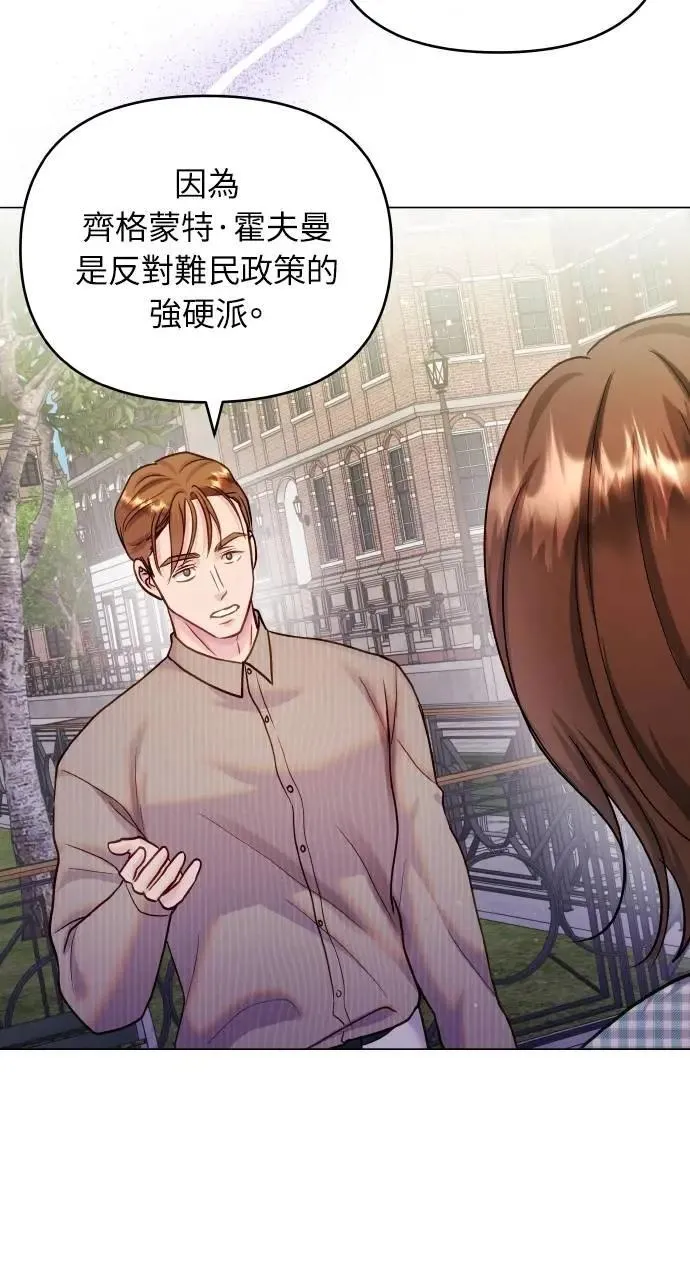 外传3 第19页