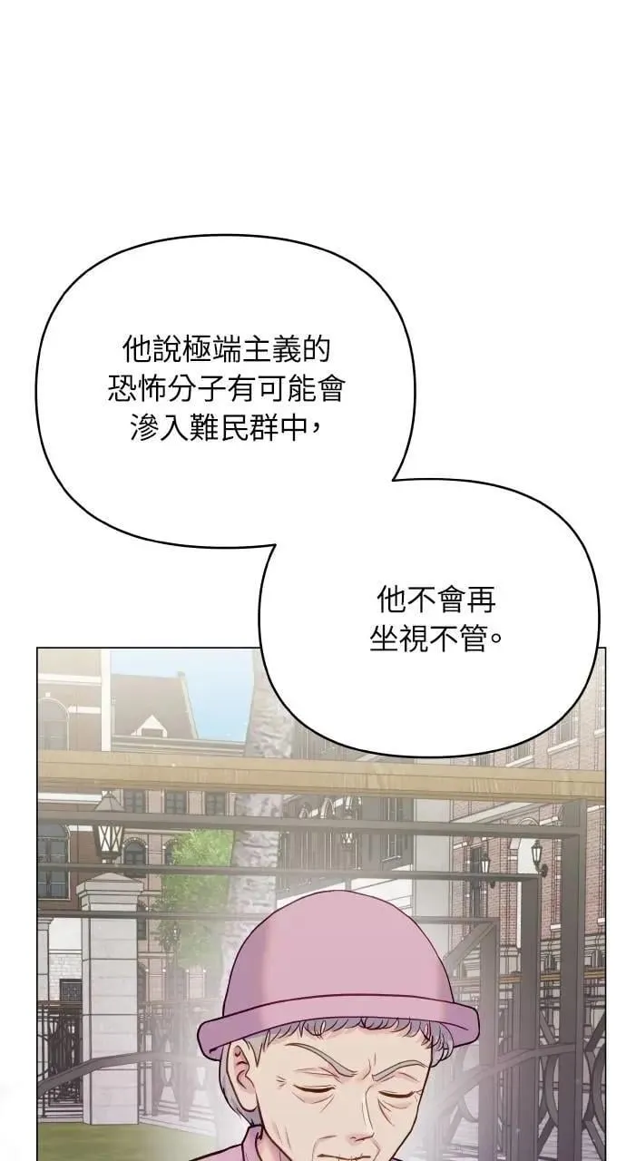 外传3 第20页