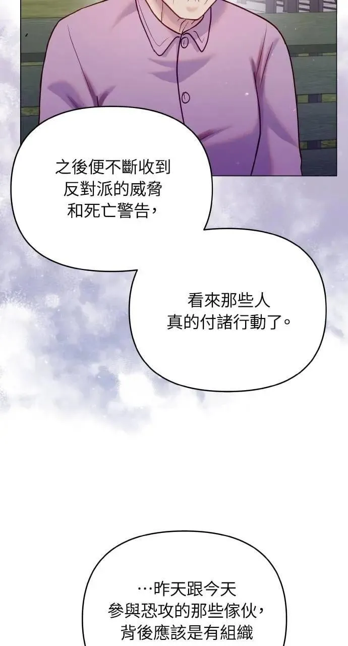 外传3 第21页
