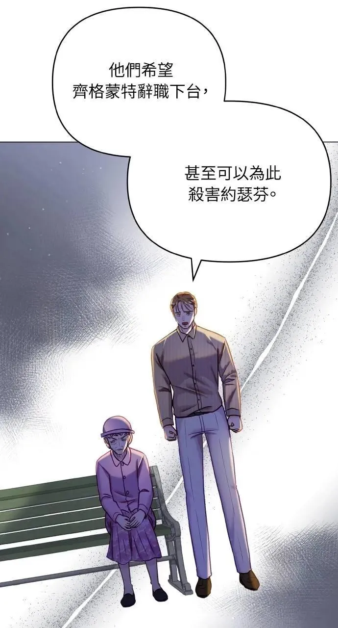 外传3 第23页