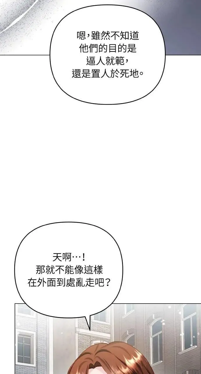 外传3 第24页