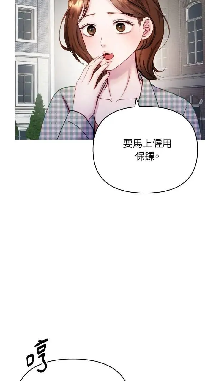 外传3 第25页