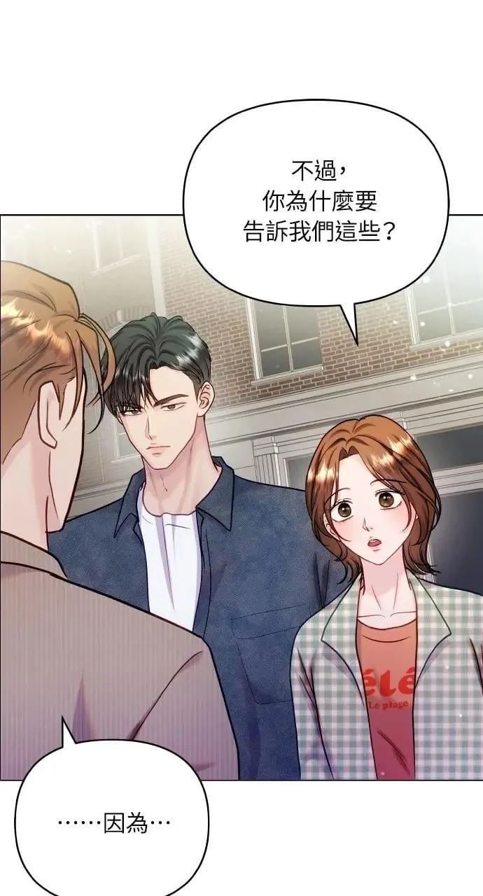 外传3 第27页