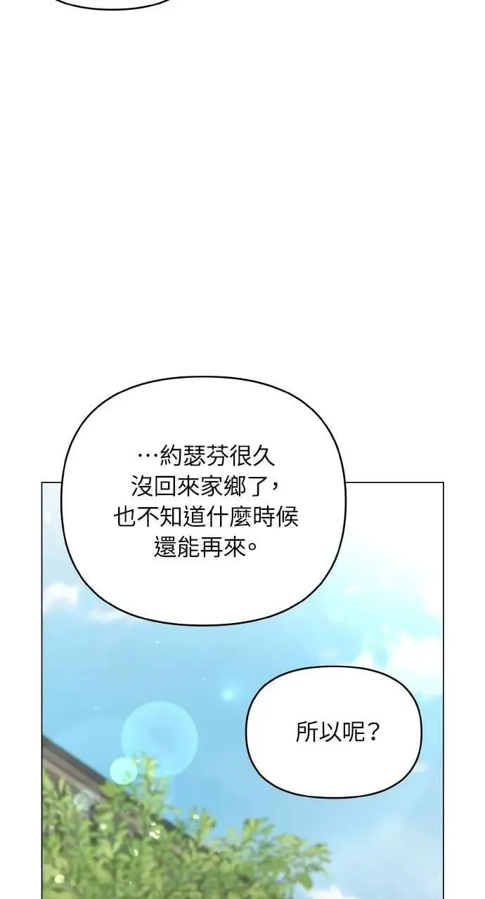 外传3 第28页