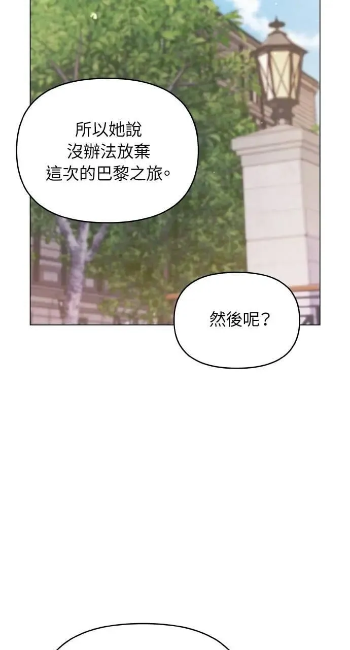 外传3 第29页