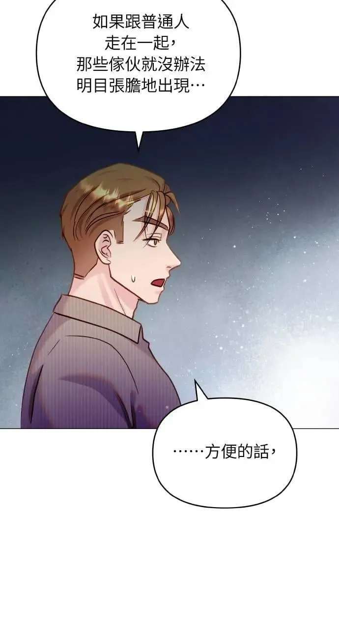 外传3 第30页
