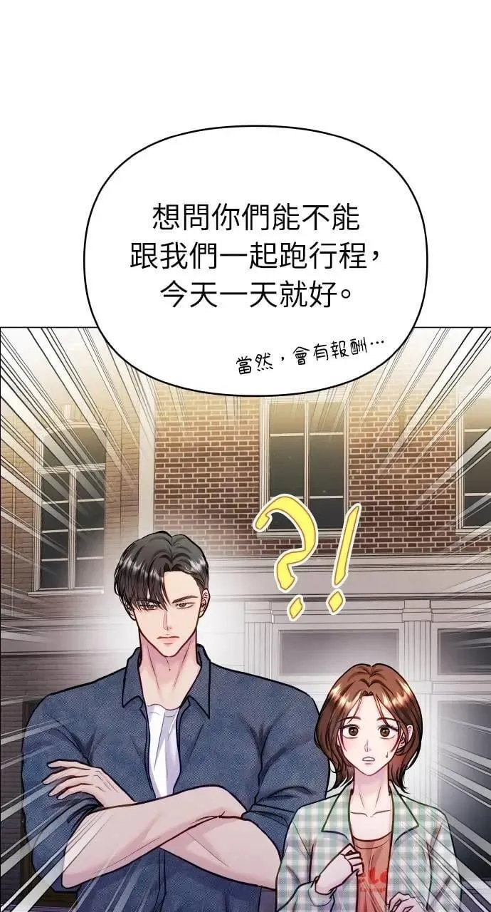 外传3 第31页